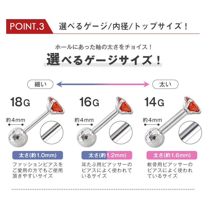 軟骨ピアス オール サージカルステンレス PVD 立爪CZ ボディピアス 18G 16G 14G バーベル ジュエル 金属アレルギー対応 セカンドピアス (1個売り)(オマケ革命) | ROQUE | 20