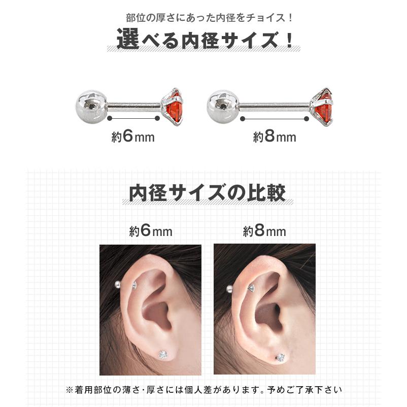 ROQUE（ロキ） 軟骨ピアス オール サージカルステンレス PVD 立爪CZ