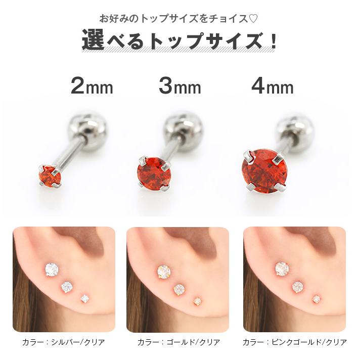 ROQUE（ロキ） 軟骨ピアス オール サージカルステンレス PVD 立爪CZ