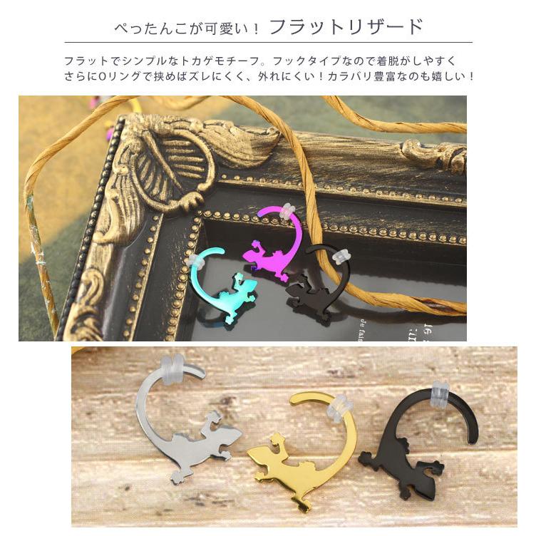 ROQUE（ロキ） ボディピアス 16G 14G フラットリザード フック ボディ