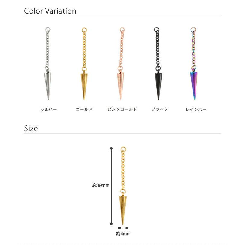 ROQUE（ロキ） ボディピアス 20G 18G 16G 14G チェーンスパイクコーン