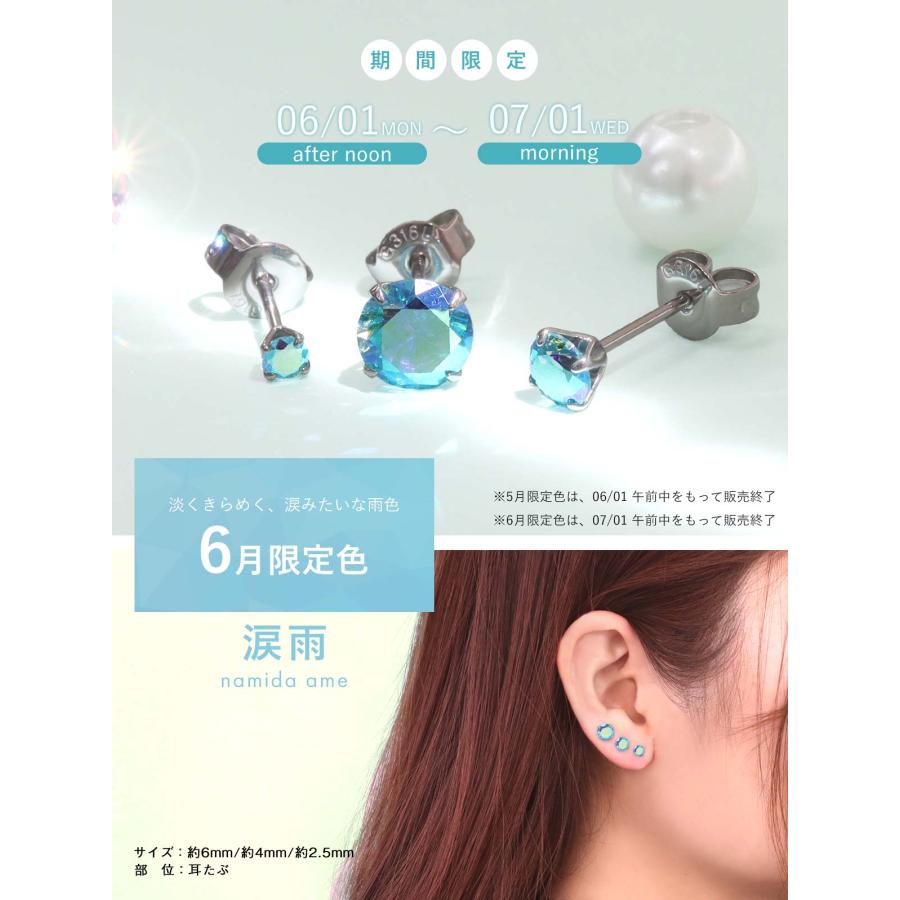 ねぎ様 サージカルステンレスピアス オマケ2点 ROQUE（ロキ） (2個売り・両耳用)可愛いピアス サージカルステンレス