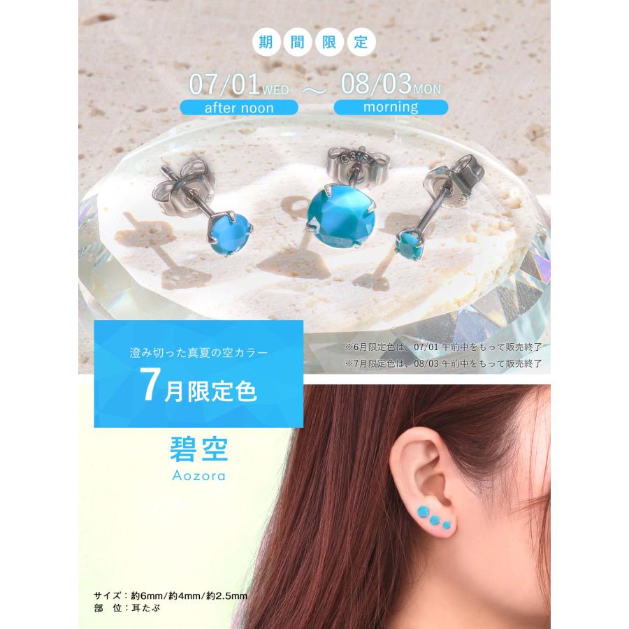 ROQUE（ロキ） (2個売り・両耳用)可愛いピアス サージカルステンレス