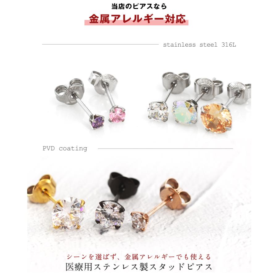 ROQUE（ロキ） (2個売り・両耳用)可愛いピアス サージカルステンレス