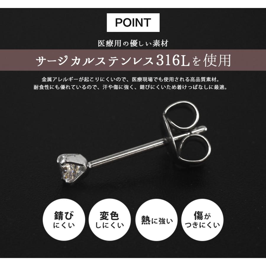 (2個売り・両耳用)可愛いピアス サージカルステンレス ピアス 医療用ピアス CZ 金属アレルギー 対応 ピアス 医療用ステンレス つけっぱなし(オマケ革命)｜roquebodypieace｜16