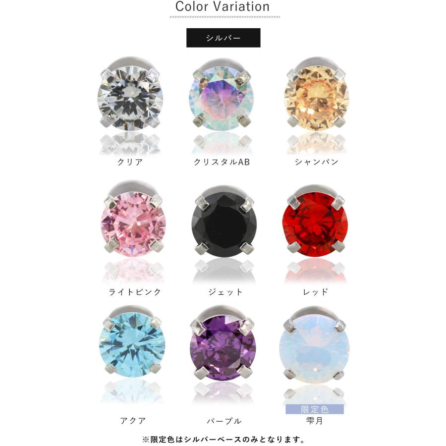 ROQUE（ロキ） (新タイプ)立爪CZインターナル 限定色 軟骨 ボディ