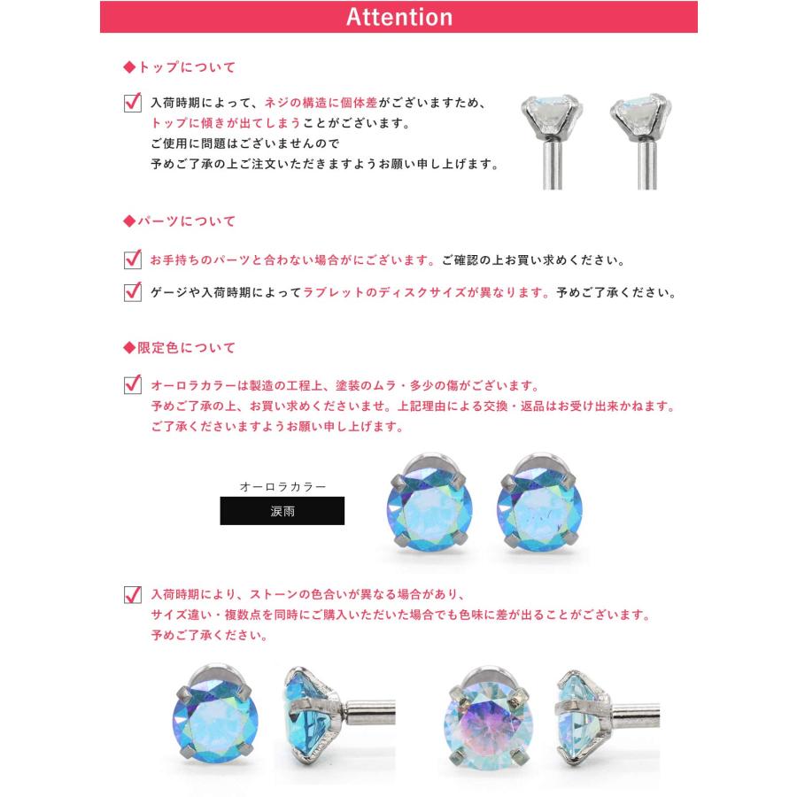 ROQUE（ロキ） (新タイプ)立爪CZインターナル 限定色 軟骨 ボディ