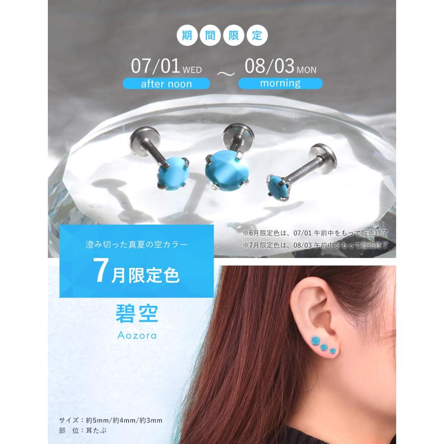 ROQUE（ロキ） (新タイプ)立爪CZインターナル 限定色 軟骨 ボディ
