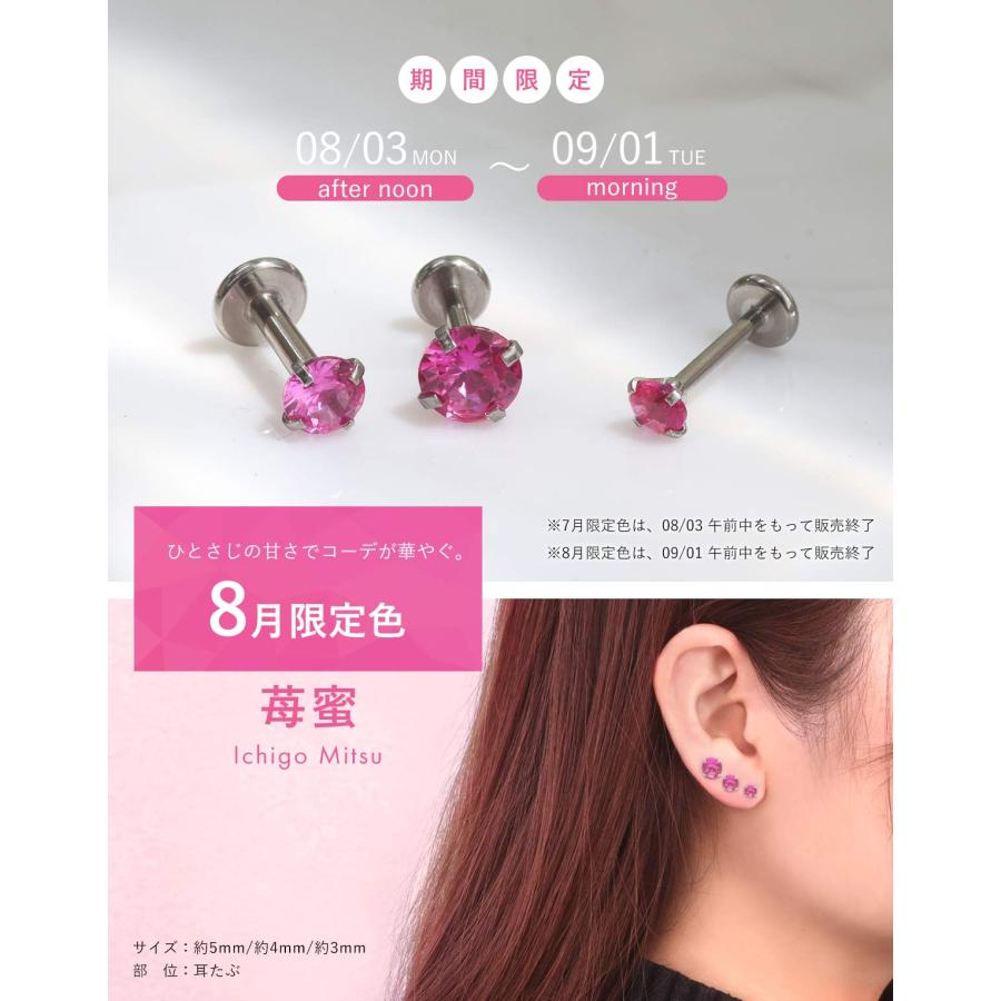 ROQUE（ロキ） (新タイプ)立爪CZインターナル 限定色 軟骨 ボディ