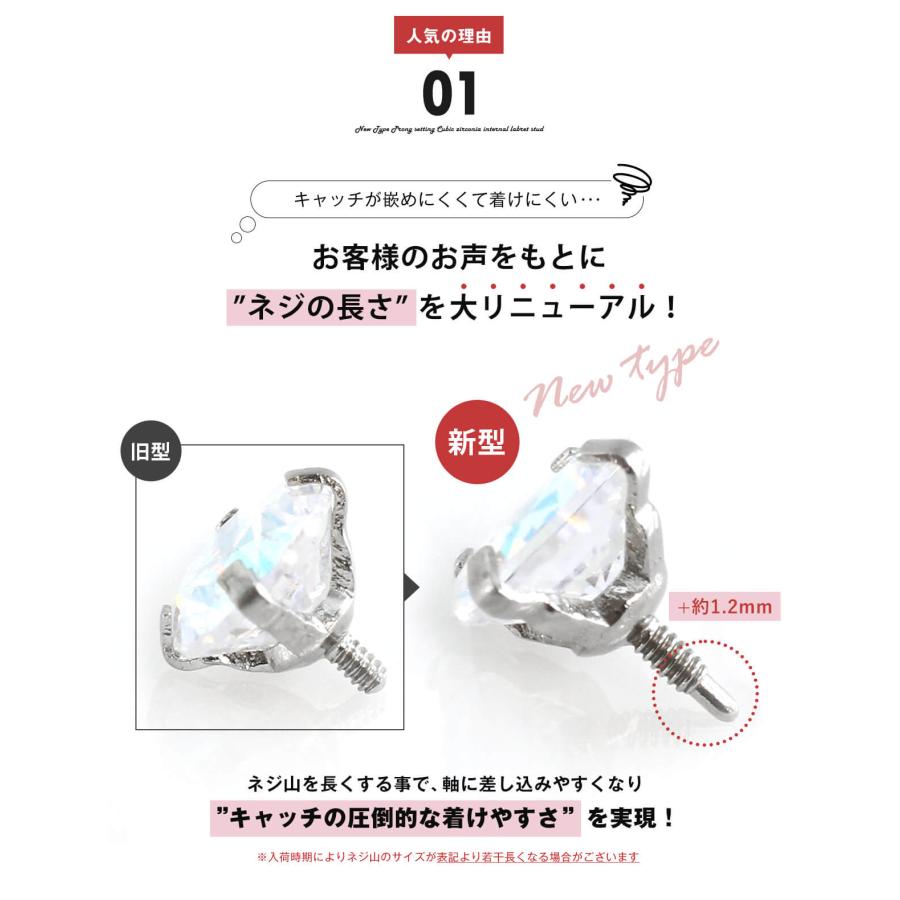 (新タイプ)立爪CZインターナル 限定色 軟骨 ボディピアス 18G 16G 14G ラブレットスタッド つけっぱなし ピアス 金属アレルギー対応 改良(1個売り)(オマケ革命) | ROQUE | 36