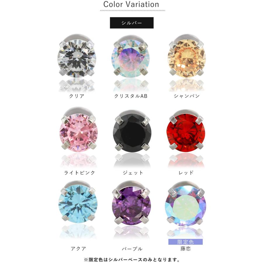 ROQUE（ロキ） (2個セット)(新タイプ)立爪CZインターナル 限定色 金属