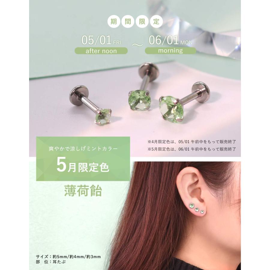 ROQUE（ロキ） (2個セット)(新タイプ)立爪CZインターナル 限定色 金属