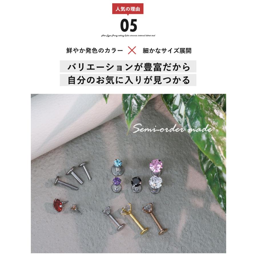 ROQUE（ロキ） (2個セット)(新タイプ)立爪CZインターナル 限定色 金属