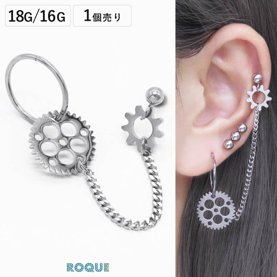 ROQUE（ロキ） ボディピアス 16G 歯車 チェーン ストレートバーベル(1