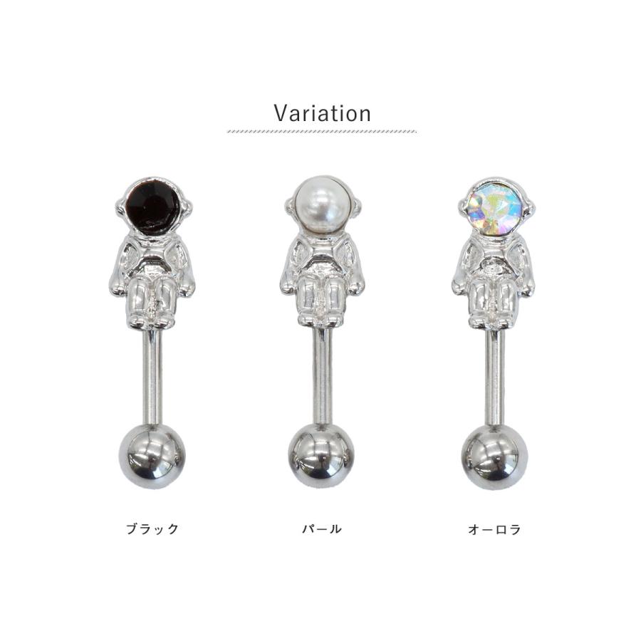 ROQUE（ロキ） ボディピアス 16G おすわり宇宙飛行士 ストレート