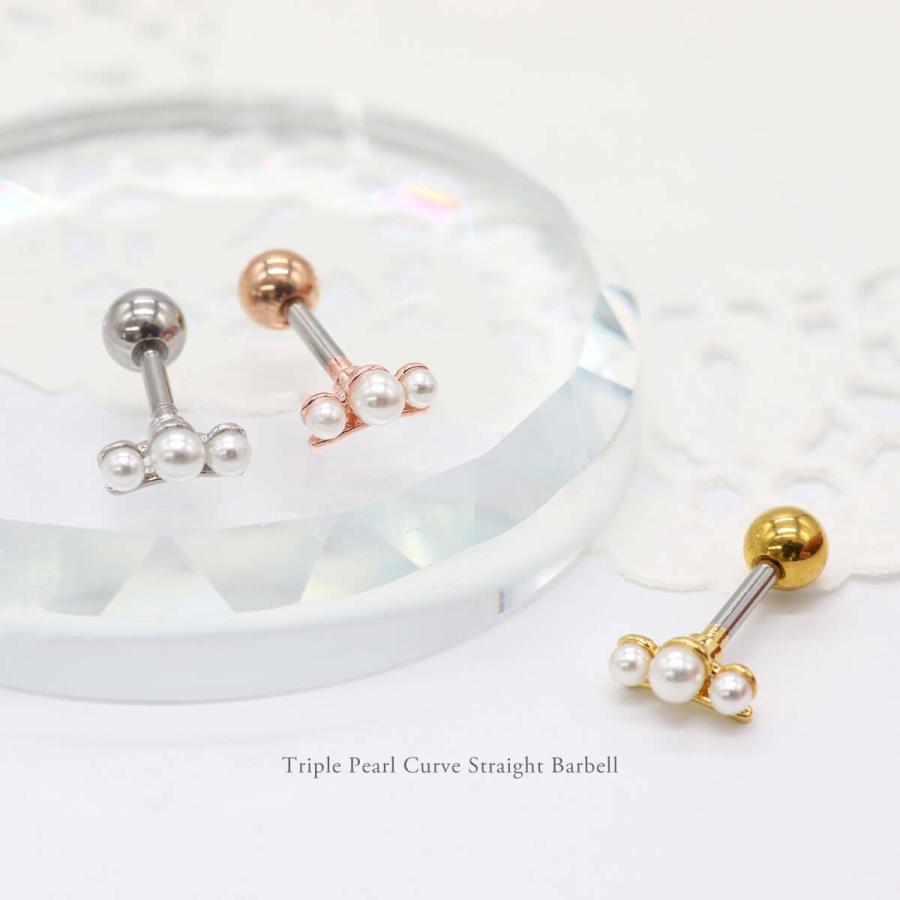 ボディピアス 16G トリプルパール カーブ ストレートバーベル(1個売り)(オマケ革命) | ROQUE | 04