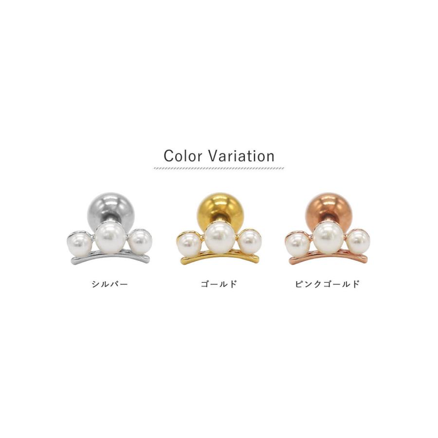 ボディピアス 16G トリプルパール カーブ ストレートバーベル(1個売り)(オマケ革命) | ROQUE | 08
