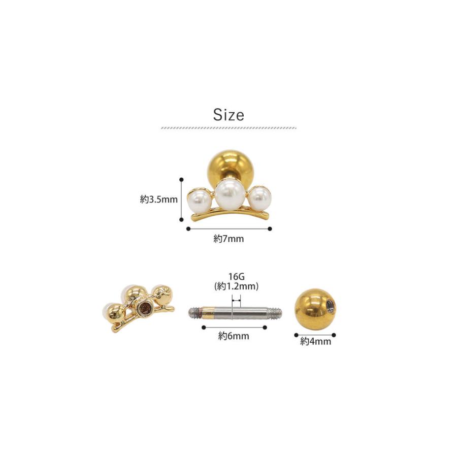 ボディピアス 16G トリプルパール カーブ ストレートバーベル(1個売り)(オマケ革命) | ROQUE | 09