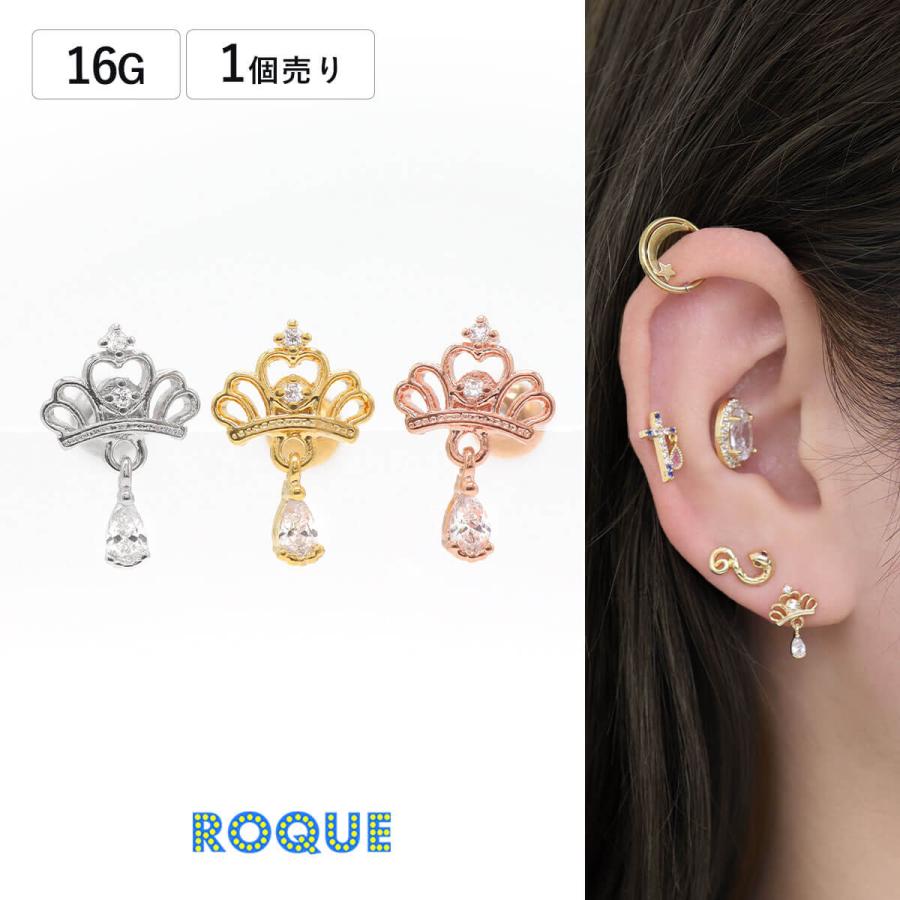 ROQUE（ロキ） ボディピアス 16G プチ クラウン ドロップ チャーム