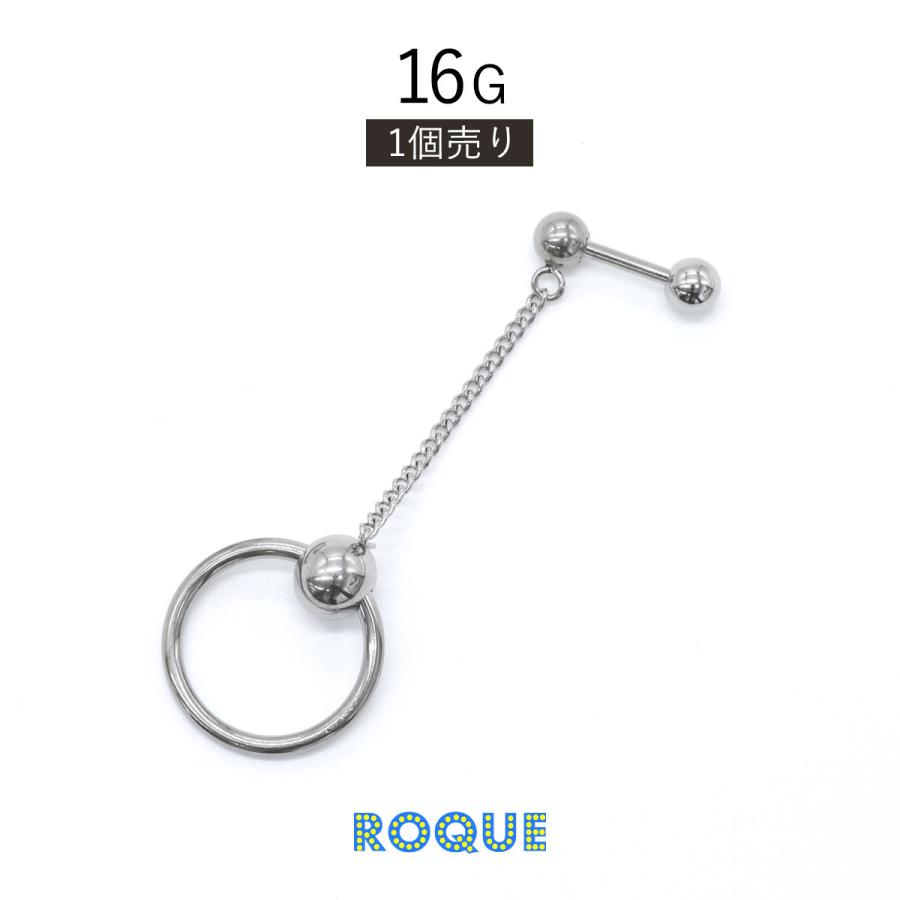 ROQUE（ロキ） ボディピアス 16G リング チェーン チャーム ストレート
