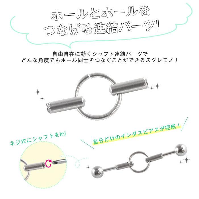 ROQUE ボディピアス キャッチ 18G 16G 14G カスタム用ジョイント 