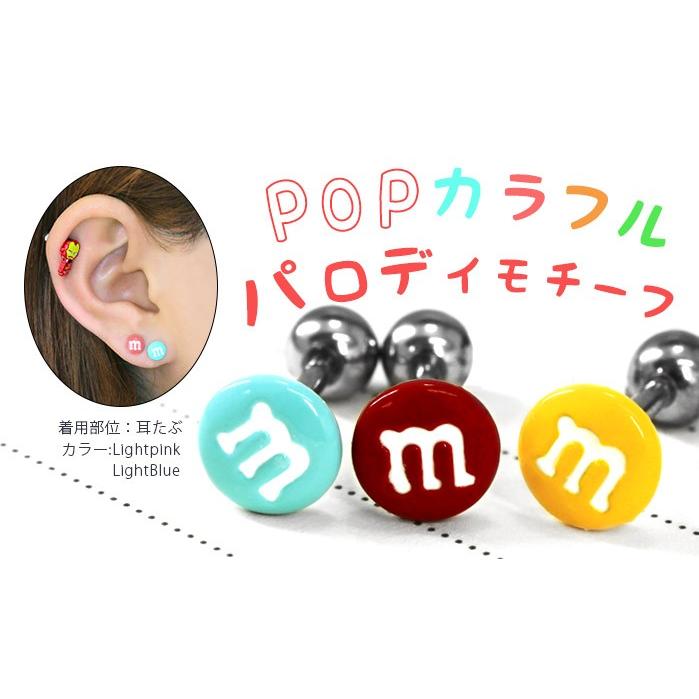 ROQUE（ロキ） 軟骨ピアス ボディピアス 16G カラフルパロディー