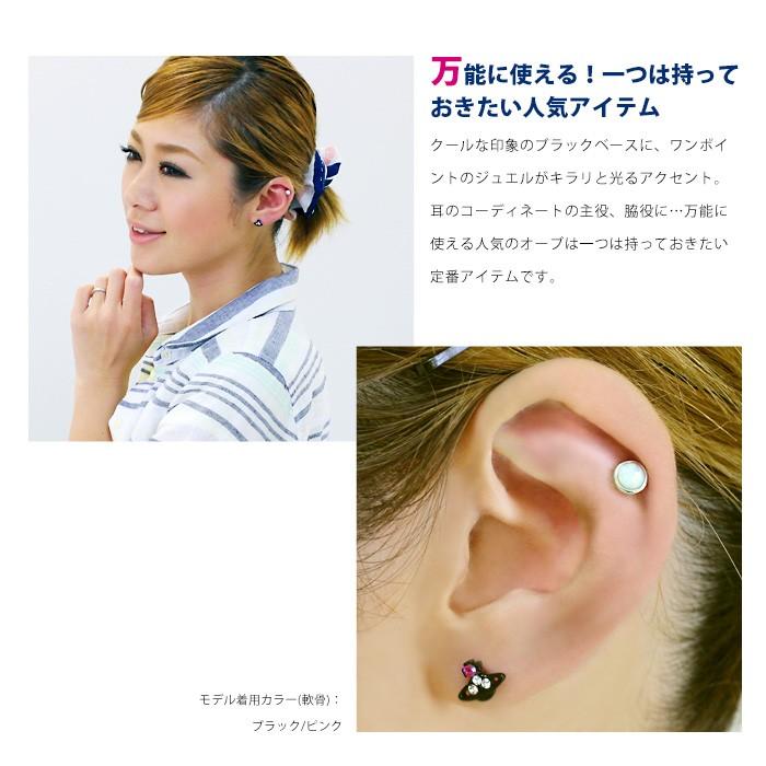 ROQUE トラガス ボディピアス キャッチ 16G ジュエルオーブ (1個売り