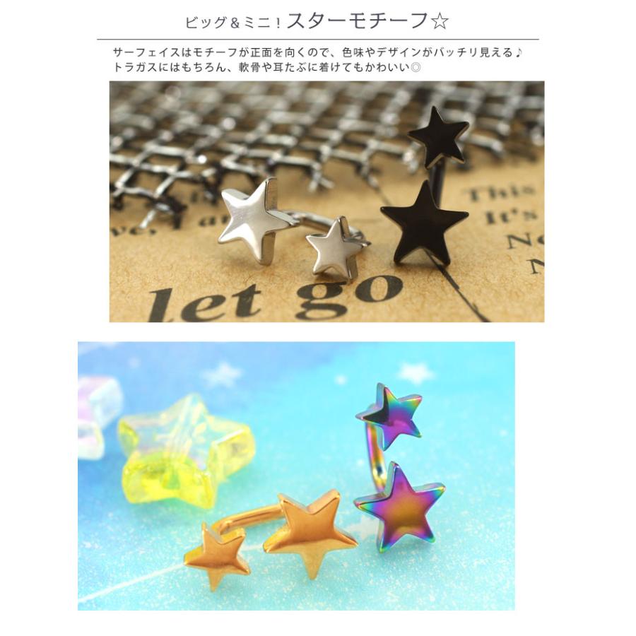 ROQUE（ロキ） 軟骨ピアス トラガス 18G 16G 14G ボディピアス ビッグ