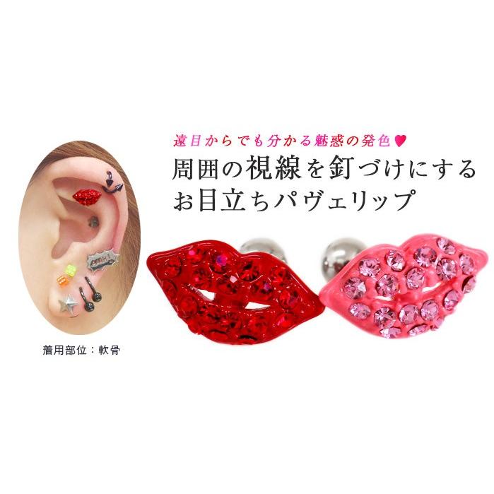 ROQUE（ロキ） ボディピアス 16G 14G リップモチーフパヴェストレート
