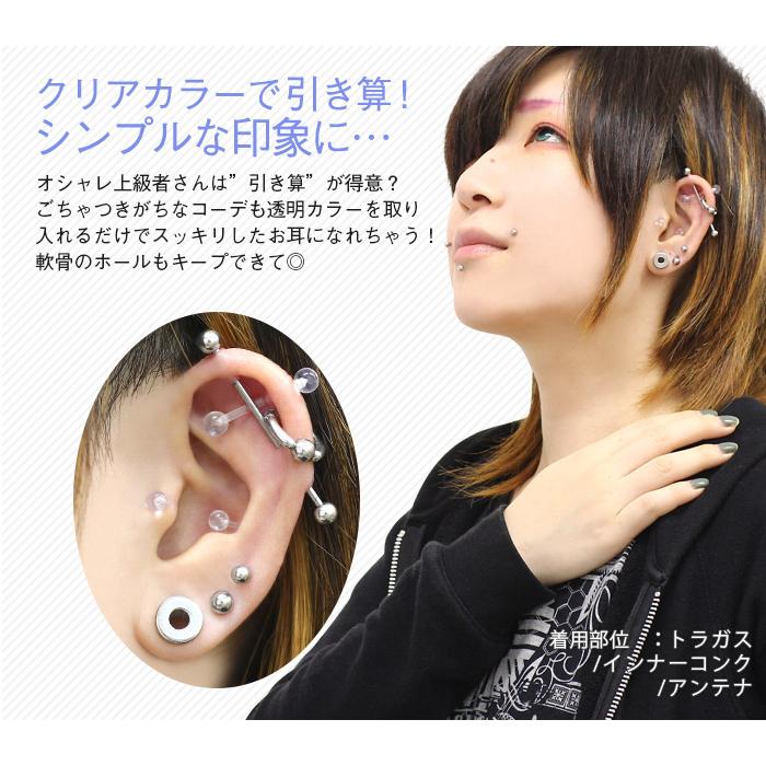 ROQUE（ロキ） ( 透明ピアス ) 16G 14G クリアピアス バーベル