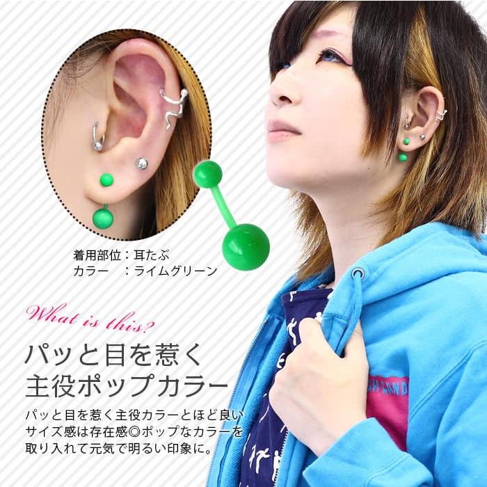 ROQUE（ロキ） へそピアス 14G ボディピアス アクリル素材 ポップ