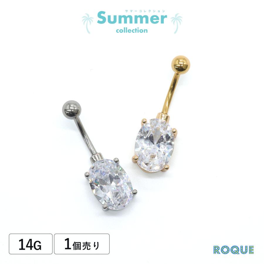 ROQUE（ロキ） へそピアス 14G ボディピアス オーバル ジュエル(1個