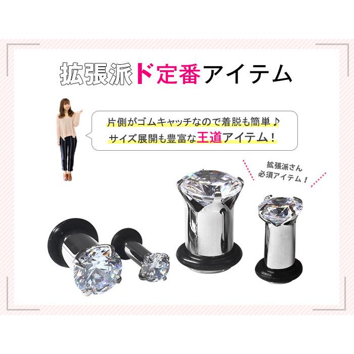 ROQUE（ロキ） ボディピアス 00G 立て爪ジュエルプラグ(1個売り