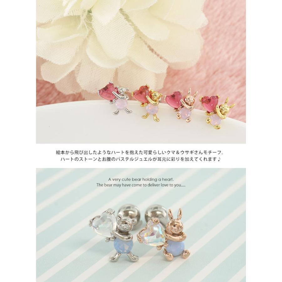 ROQUE（ロキ） ボディピアス 16G ハート ベアーアンドラビット