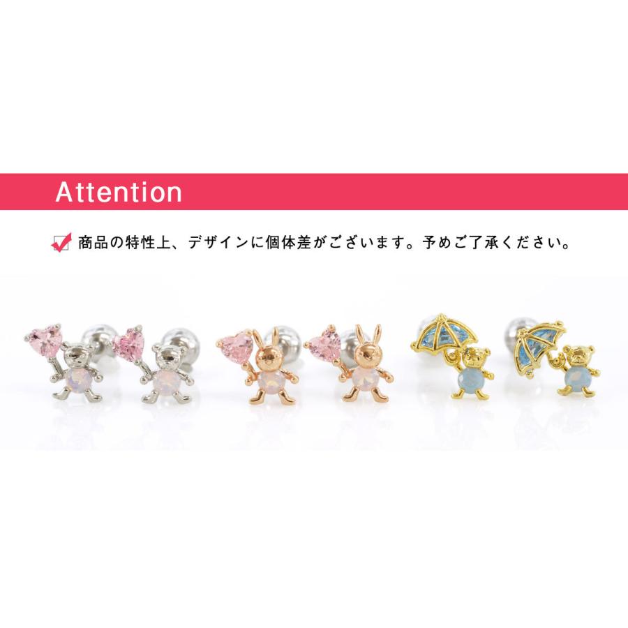 ROQUE（ロキ） ボディピアス 16G メルヘン ベア＆ラビット ストレート