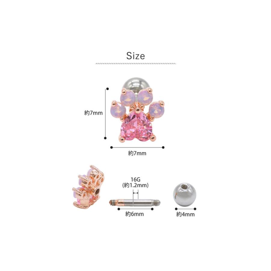 ROQUE（ロキ） ボディピアス 16G ジュエル 肉球 ストレートバーベル(1