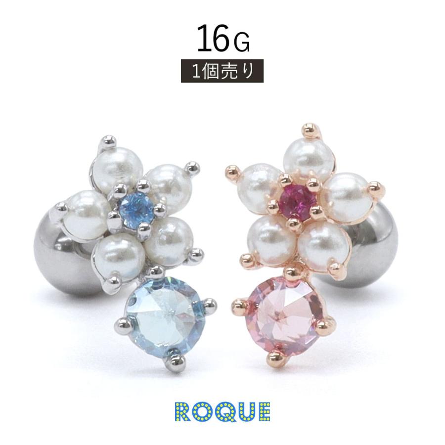 ボディピアス 16G グレース ジュエル プチ フラワー ストレートバーベル(1個売り)(オマケ革命) | ROQUE