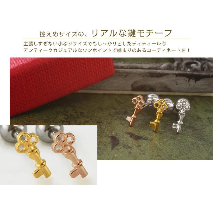 ROQUE（ロキ） ボディピアス 16G リアルな小ぶり鍵モチーフ ストレート