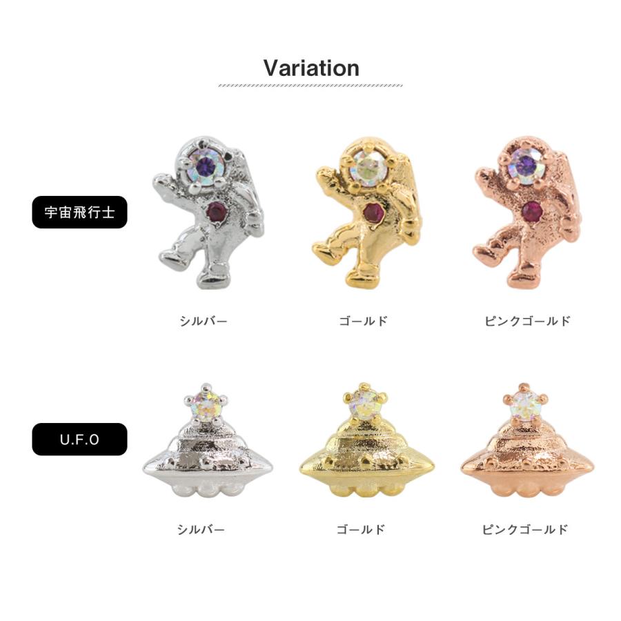 ROQUE（ロキ） ボディピアス 16G 宇宙シリーズ バラエティー