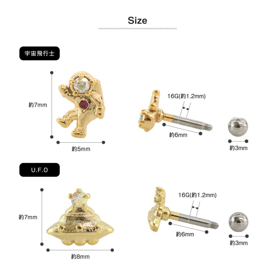 ROQUE（ロキ） ボディピアス 16G 宇宙シリーズ バラエティー
