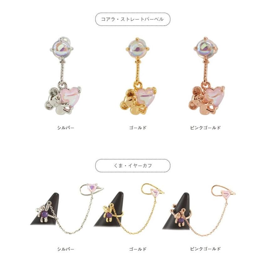 ROQUE ボディピアス 16G 14G ハートバルーンアニマルチャーム  