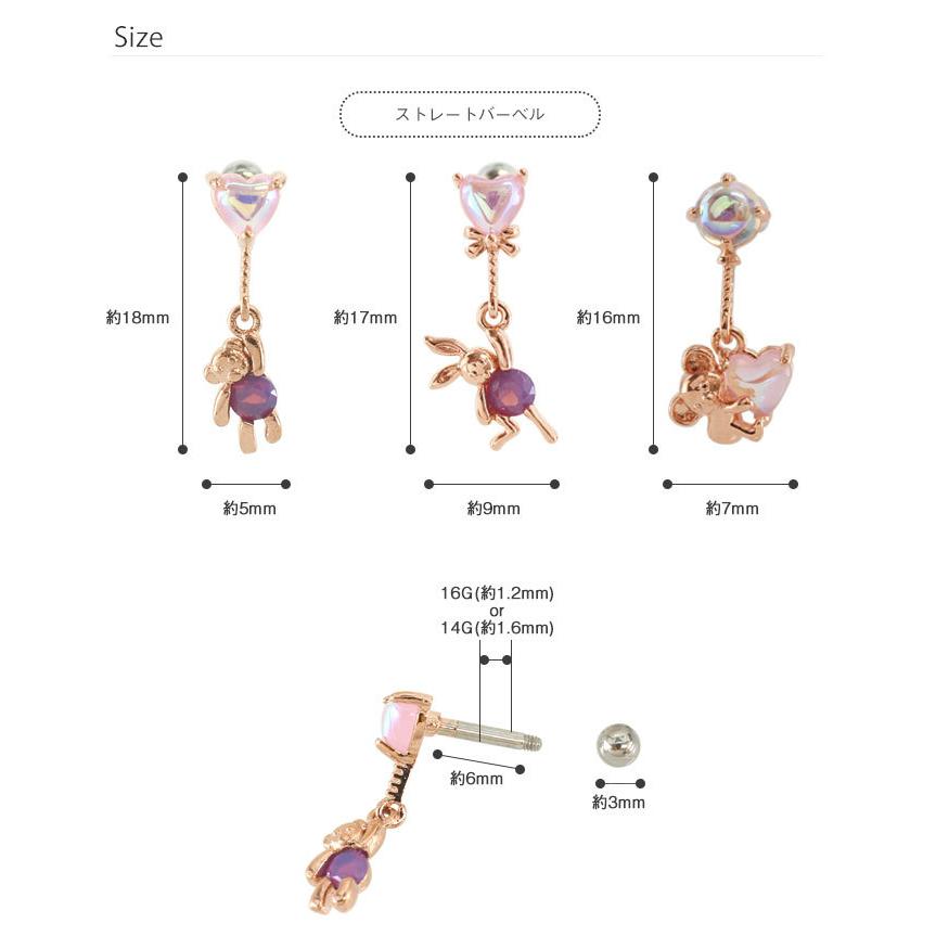 ROQUE ボディピアス 16G 14G ハートバルーンアニマルチャーム  