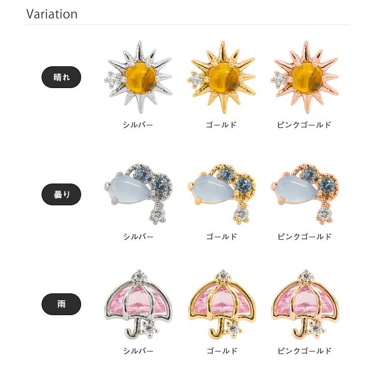 ボディピアス 16G 14G お天気 ストレートバーベル(1個売り)(オマケ革命) | ROQUE | 18