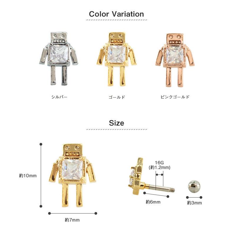 ROQUE（ロキ） ボディピアス 16G ロボットジュエルストレートバーベル