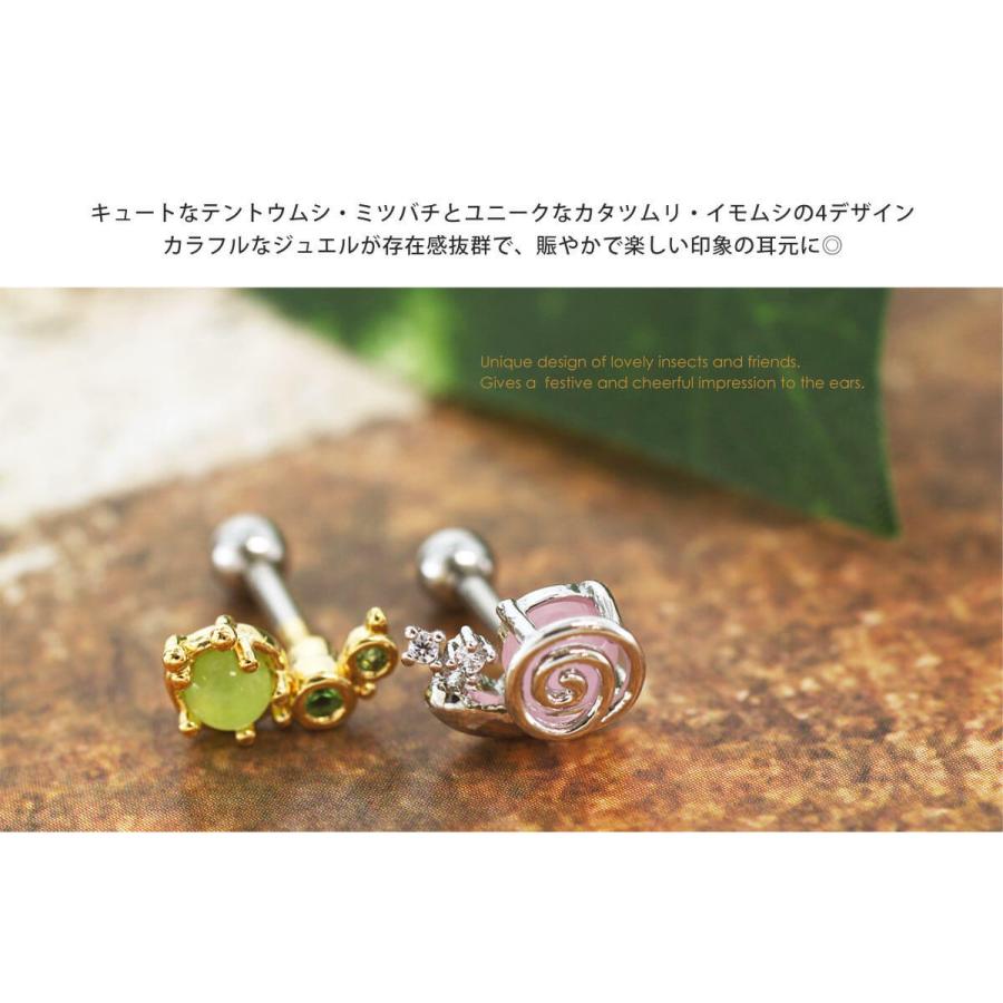 ROQUE（ロキ） ボディピアス 16G 虫モチーフ カラージュエル
