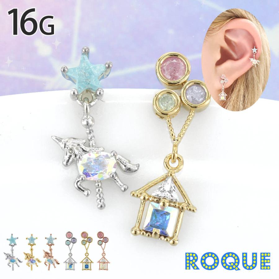 ROQUE（ロキ） ボディピアス 16G メリーゴーラウンド モチーフ