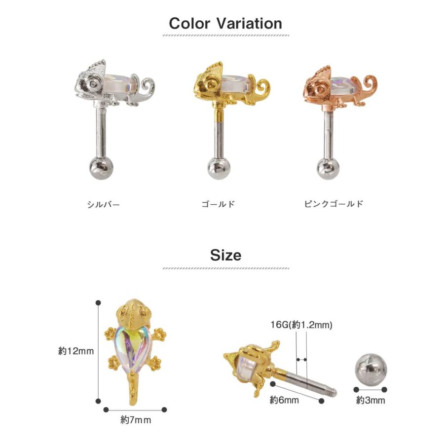 ELCAMI カメレオン ピアス 美品 軟骨ピアス 16G ボディピアス