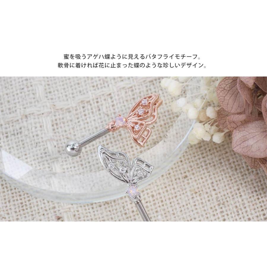 ボディピアス 16G スワローテイル バタフライ ストレートバーベル(1個売り)(オマケ革命) | ROQUE | 05