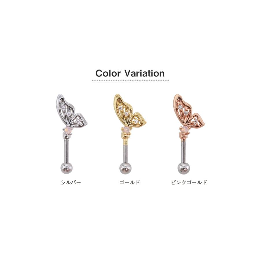 ボディピアス 16G スワローテイル バタフライ ストレートバーベル(1個売り)(オマケ革命) | ROQUE | 08