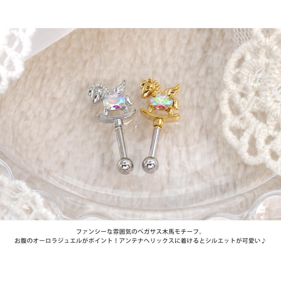 ROQUE（ロキ） ボディピアス 16G ペガサス オーロラ ストレート